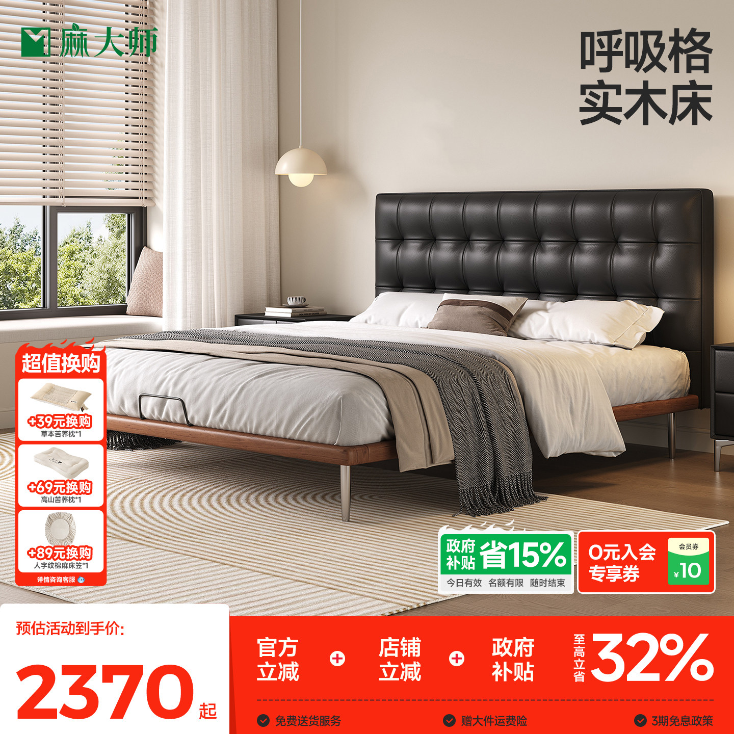 麻大师真皮麻棉布艺床1.8m简约现代主卧高端大气双人床软包婚床架图片