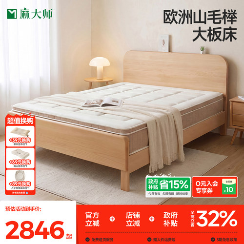 实木床现代简约榉木1米5主卧大床