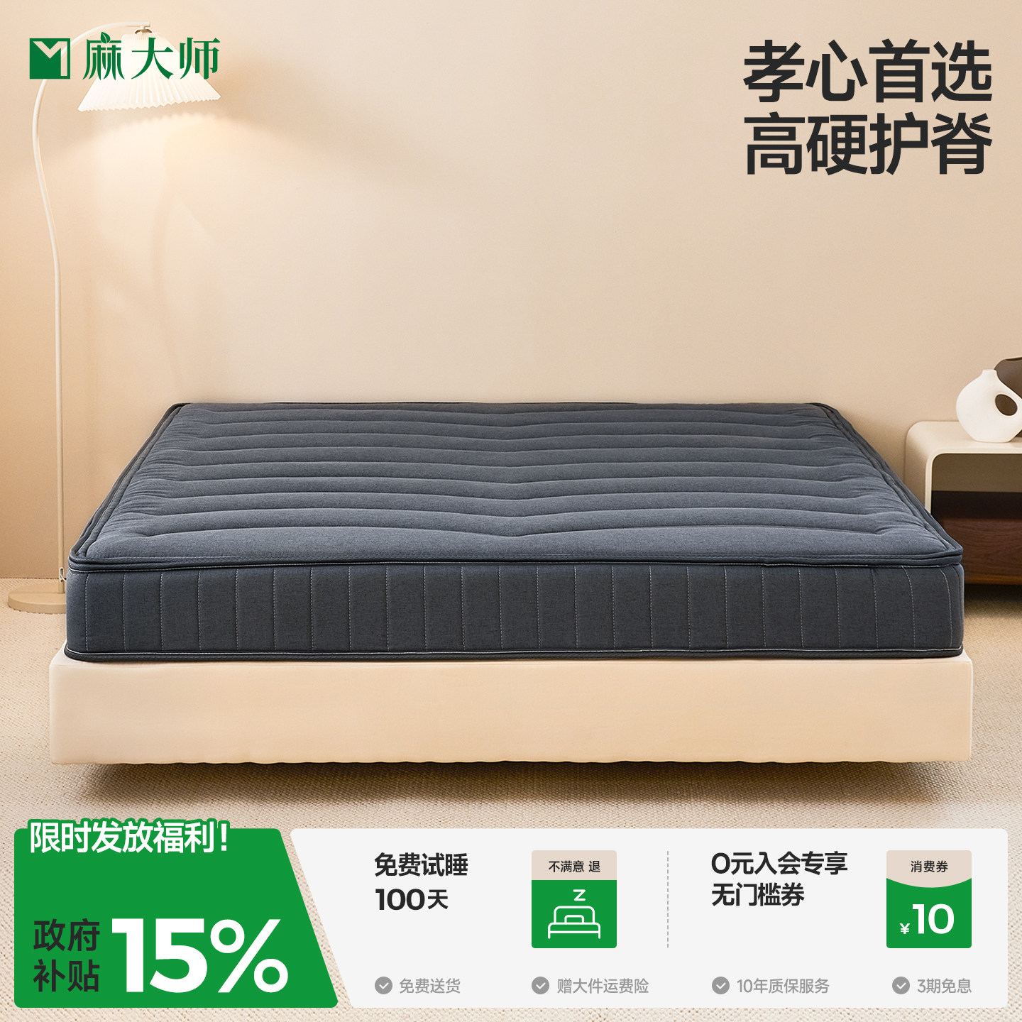 麻大师3S型精细黄麻棕榈儿童天然护脊椎硬床垫麻布定做旗舰官方店