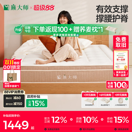 麻大师黄麻护脊椎席梦思弹簧床垫