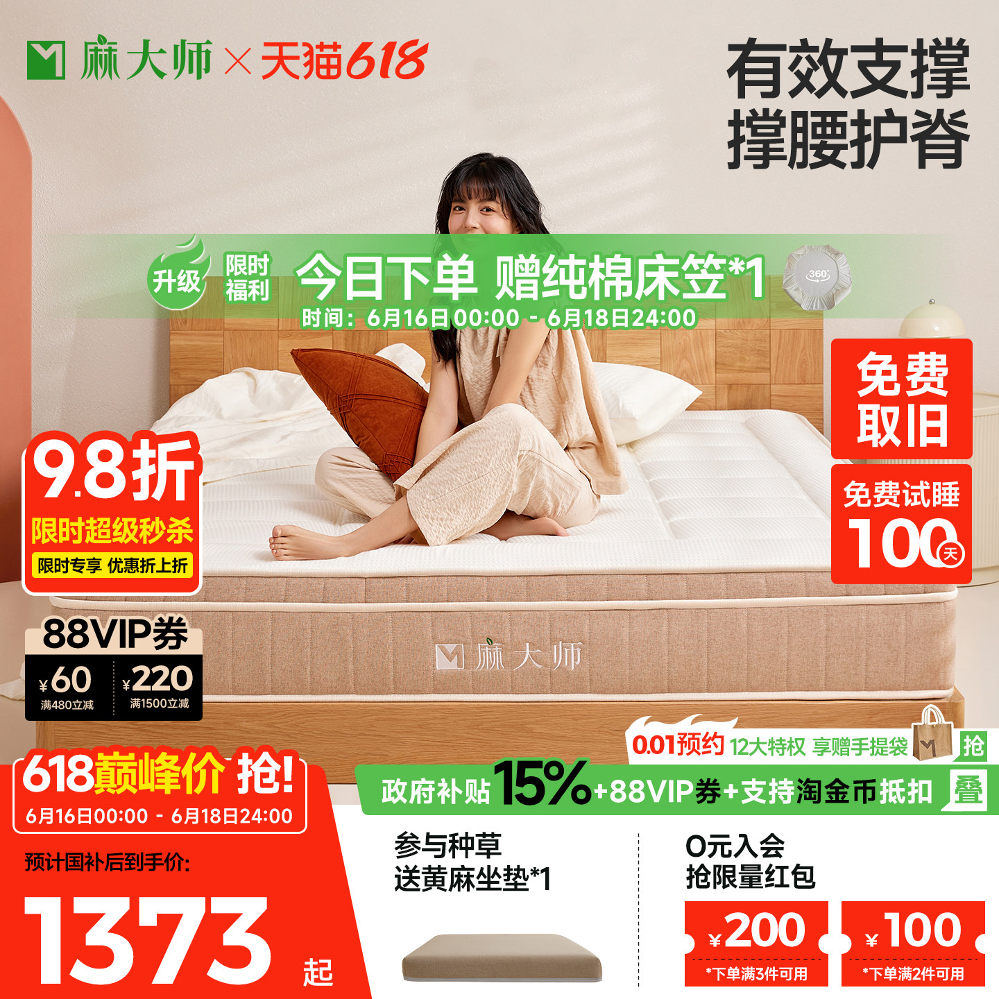 麻大师豆芽黄麻护脊床垫国家补贴双人硬垫子乳胶弹簧席梦思厚家用
