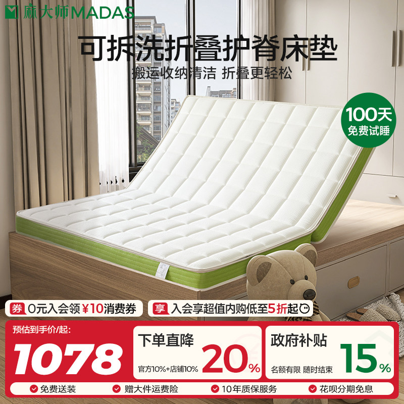 麻大师榻榻米折叠儿童黄麻护脊可定制学生宿舍专用加硬床垫子家用