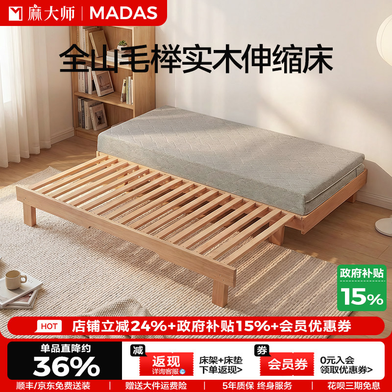 麻大师全实木沙发拼接床榉木拖拉床小户型客房客厅折叠抽拉伸缩床