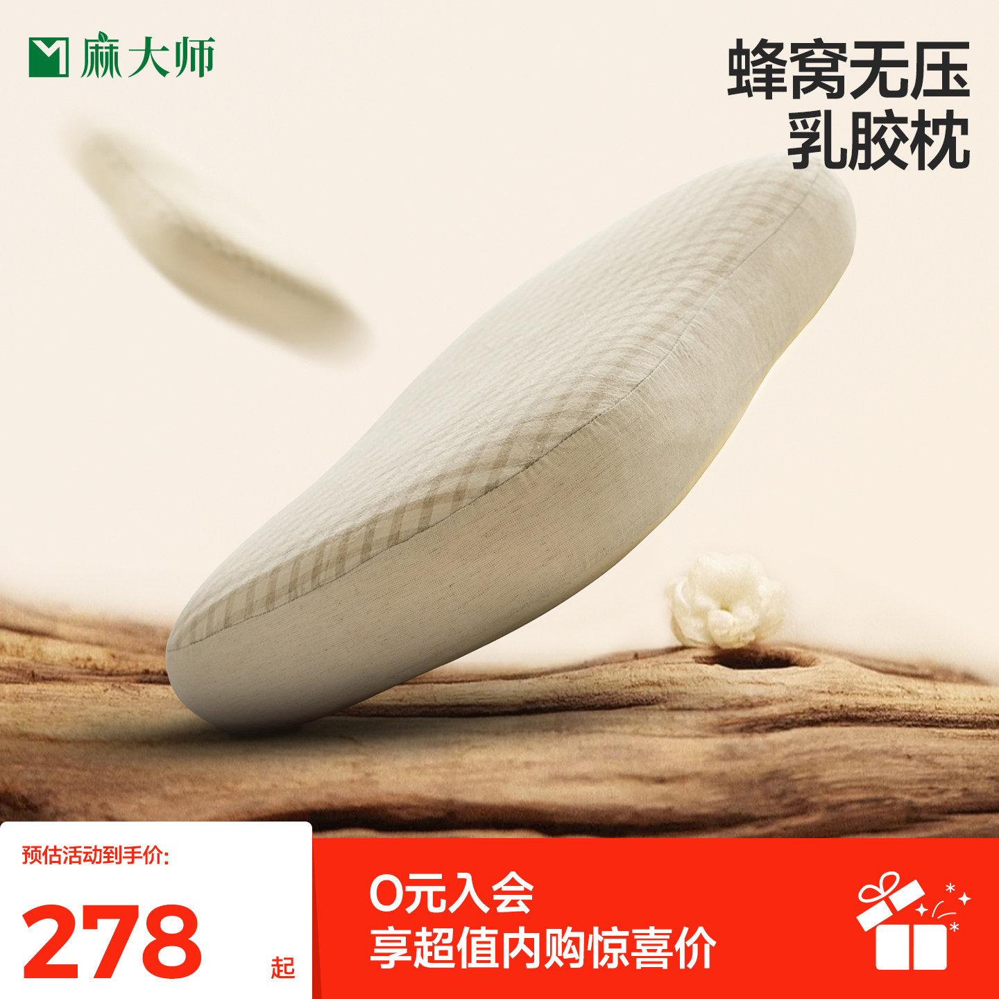 麻大师乳胶枕头泰国进口正品成人呵护颈椎家用睡眠宿舍橡胶枕芯