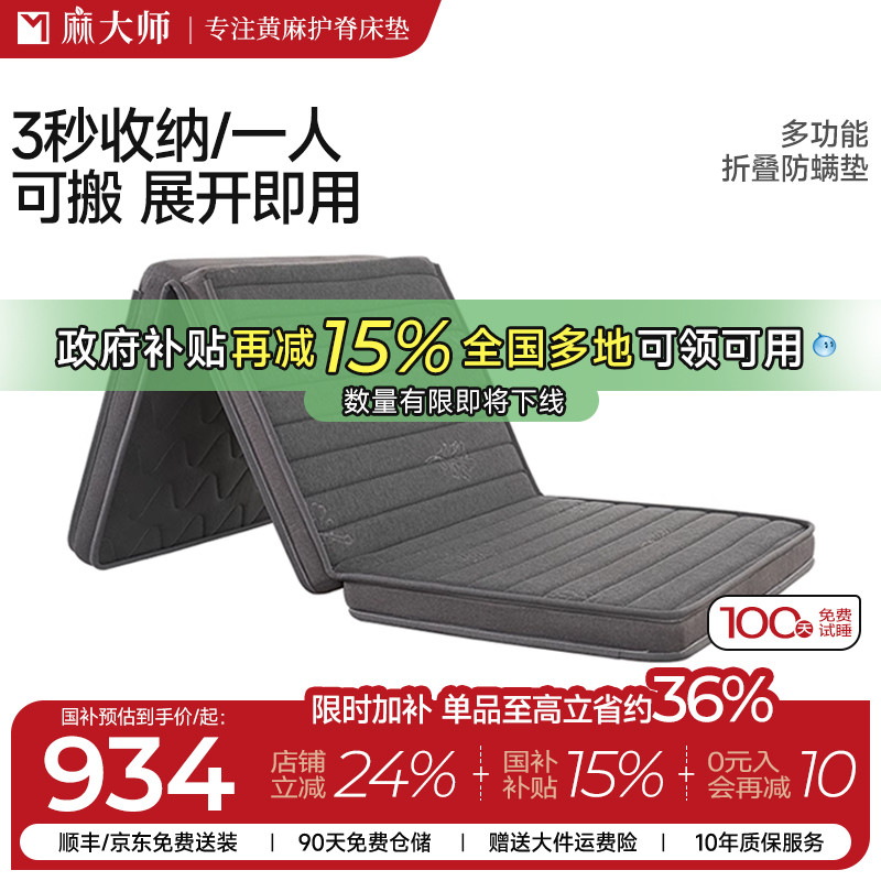 麻大师进口天然黄麻偏硬护脊单人学生宿舍三折叠榻榻米床垫可定做