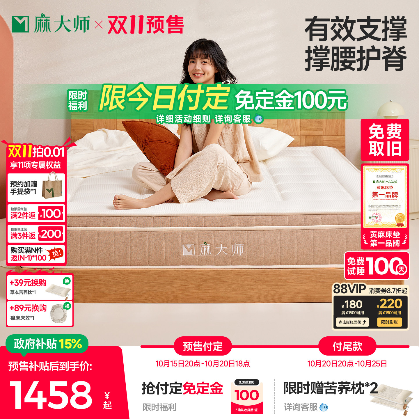 麻大师黄麻护脊椎席梦思弹簧床垫