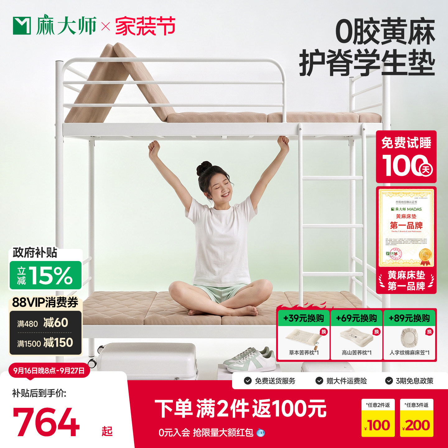 麻大师0胶水学生宿舍黄麻床垫图片