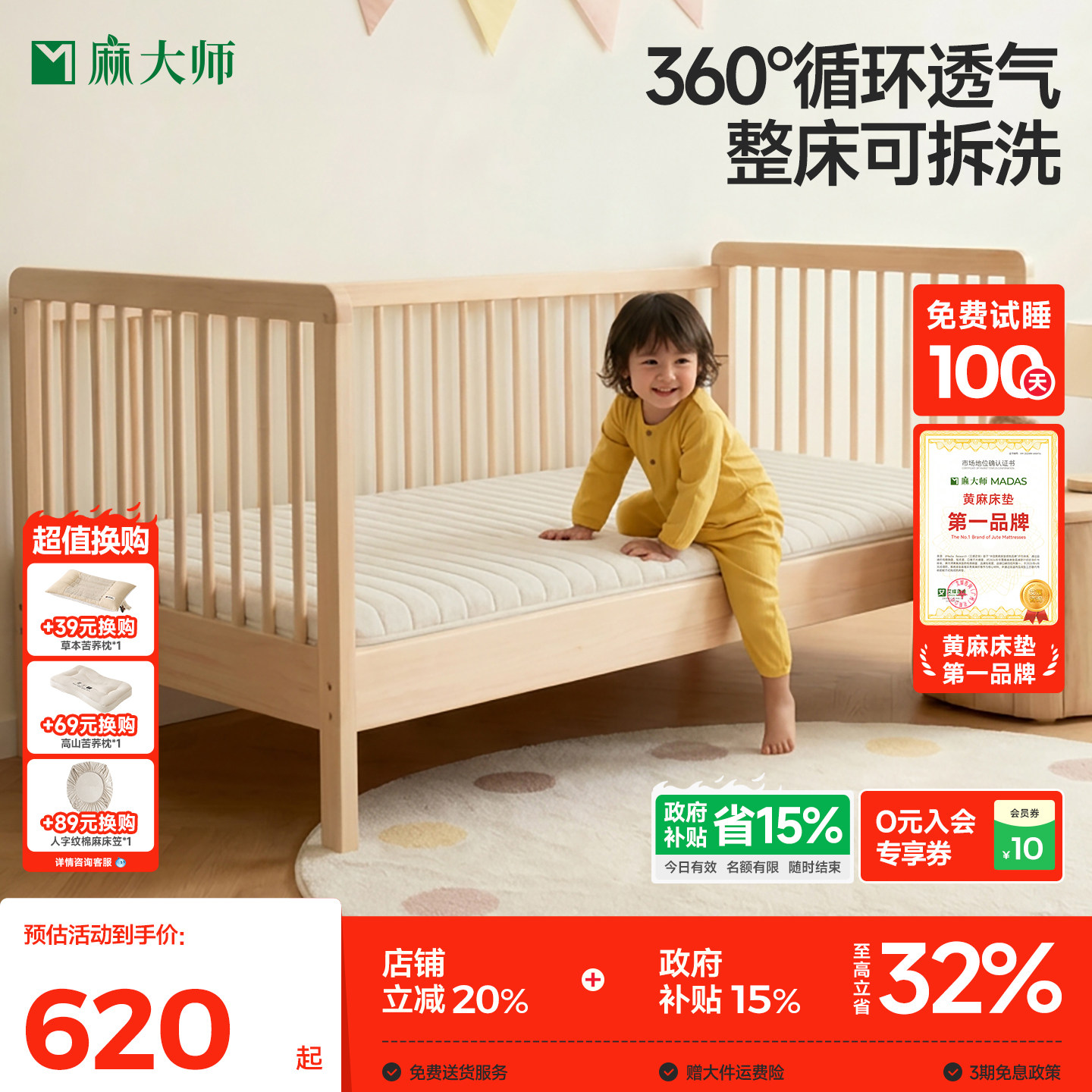 麻大师儿童床垫拼接床褥子无胶水图片