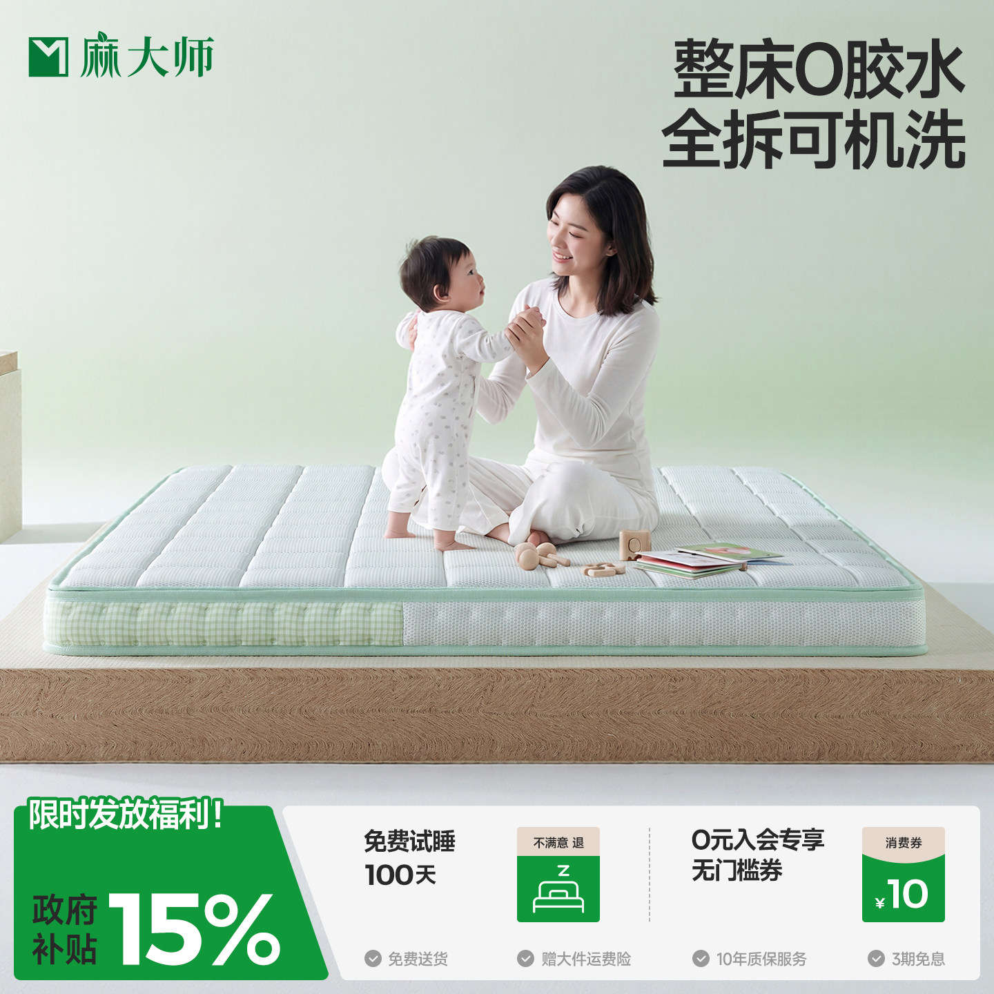 麻大师豆苗0胶儿童护脊偏硬全拆床垫进口黄麻婴儿环保榻榻米垫子