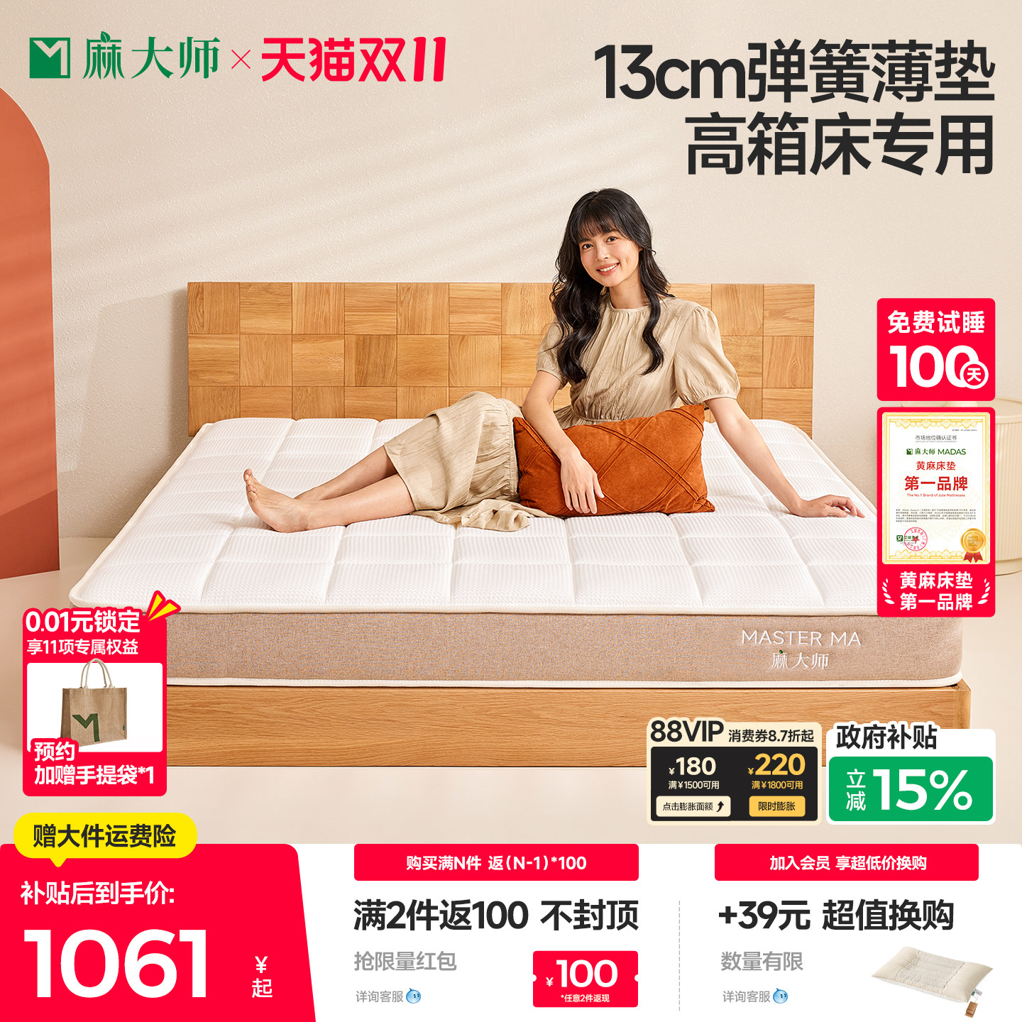 麻大师豆腐块黄麻偏硬高箱床专用独立弹簧席梦思13cm15公分床垫子