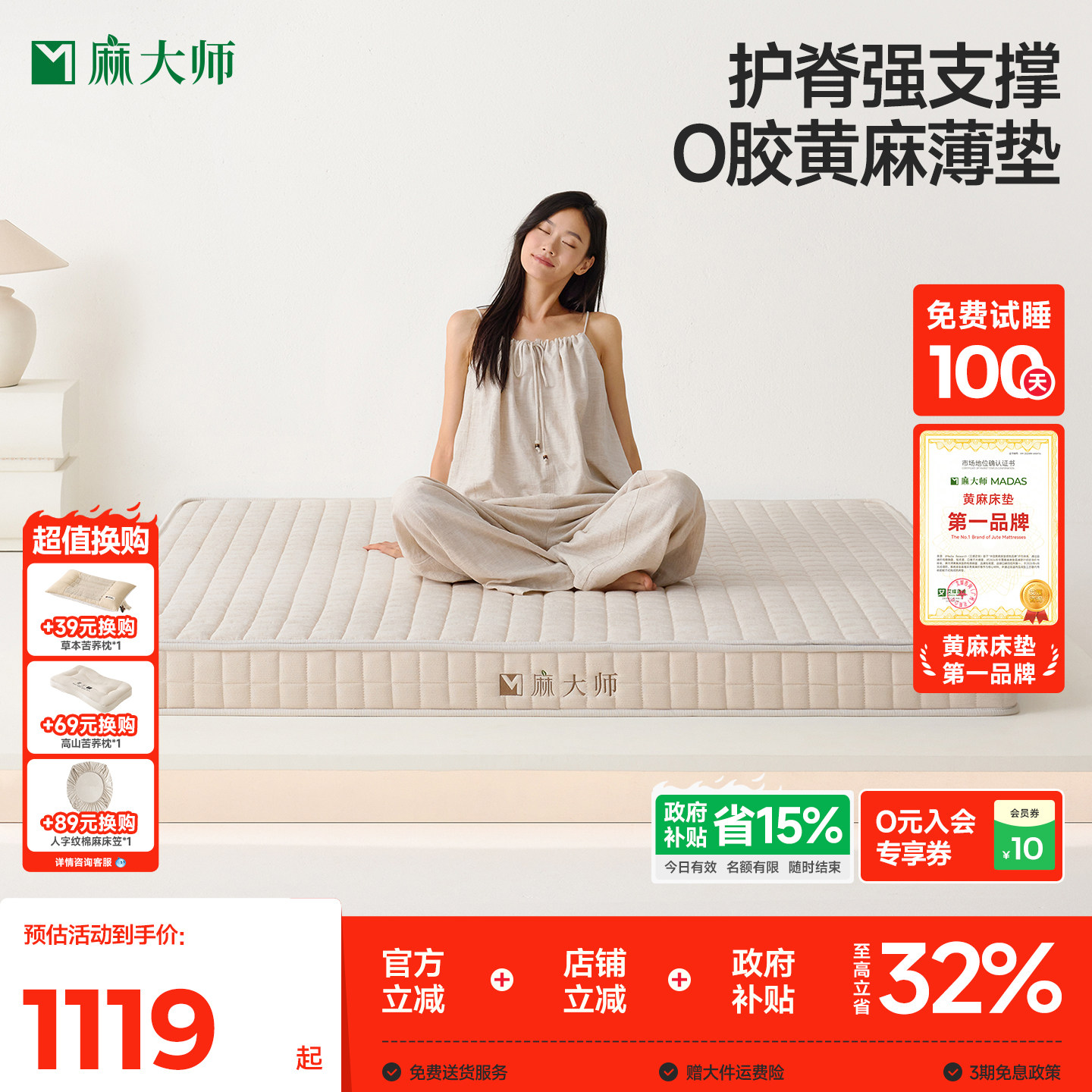 麻大师黄麻床垫0胶水可拆卸硬垫图片