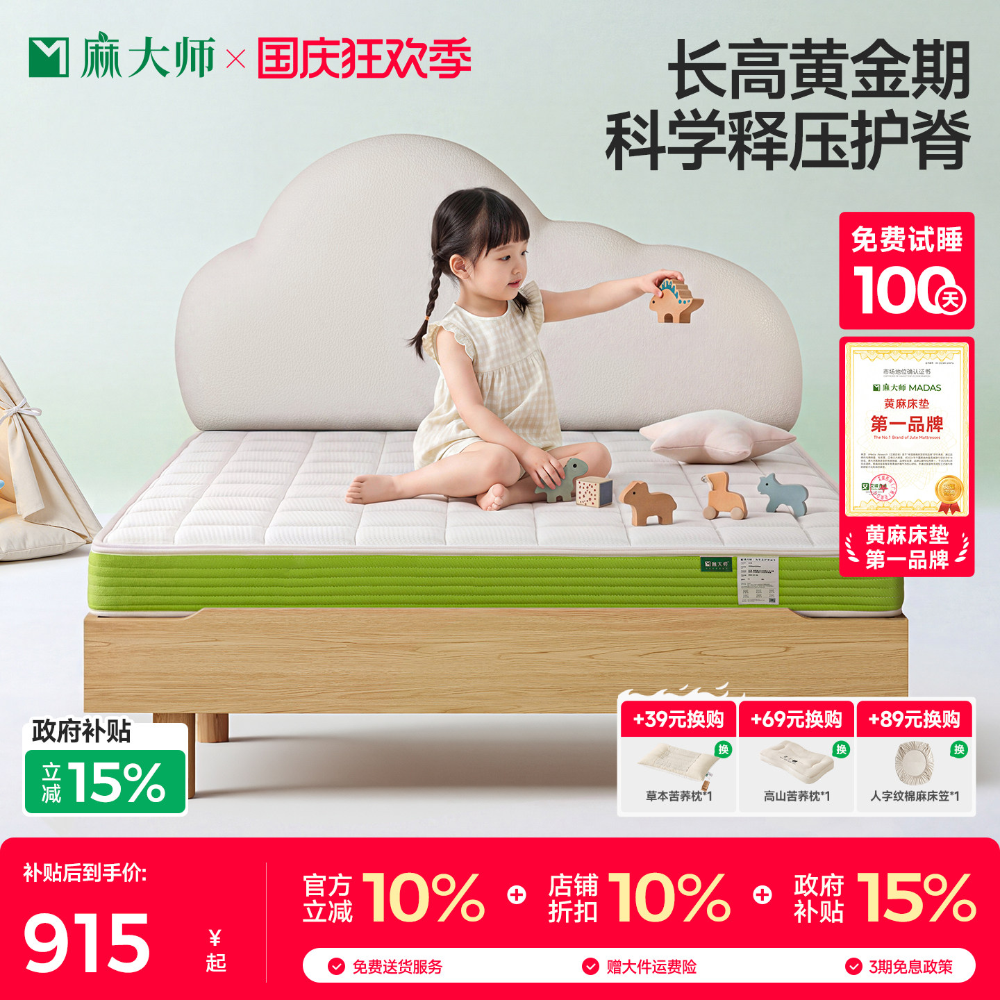 麻大师豆苗宝宝床垫甲醛0超标图片