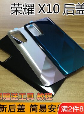 适用于华为荣耀X10后盖玻璃X10手机后壳HonorX10电池盖外壳无标