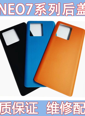 适用于iQOONEO7后盖玻璃 电池保护后壳 手机外壳neo7玻璃后盖无标