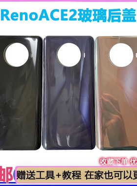 适用于OPPO RenoACE2 后盖电池盖 renoace2手机后壳玻璃外壳无标