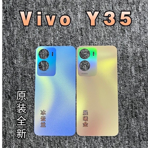 适用于vivo y35后盖电池后盖边框y35电池盖原装电池后盖
