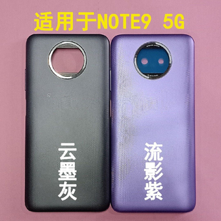 适用于红米Note9 5G 原装后盖 中框 替换电池外壳边框