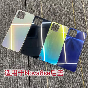 适用华为nova8se后盖玻璃NOVA8SE后壳手机电池盖JSC-AN00后屏外壳