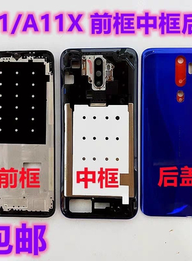 适用op A11中框前框后盖A11X后盖中框a11后壳电池盖边框手机外壳