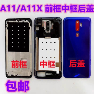 适用op A11中框前框后盖A11X后盖中框a11后壳电池盖边框手机外壳