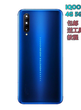 适用 vivo IQOOPRO玻璃后盖vivoiqoopro电池后壳手机外壳玻璃无标