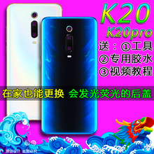 适用红米K20pro后盖玻璃redmiK20透明后壳电池盖尊享版