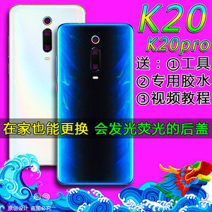 适用红米K20pro后盖玻璃redmiK20透明后壳电池盖尊享版