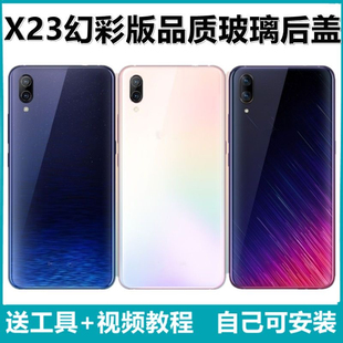 适用vivo x23后盖玻璃x23幻彩版手机后壳替换背屏电池盖无标