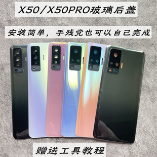 适用于vivo x50后盖玻璃x50Pro手机后壳电池盖x50玻璃后盖无标
