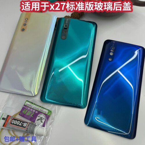 适用于vivo x27手机玻璃后盖 x27后壳后屏电池盖外壳无标