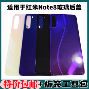 适用于红米note8后盖玻璃 机壳电池盖 手机外壳 后屏后壳