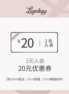 1元减20优惠券
