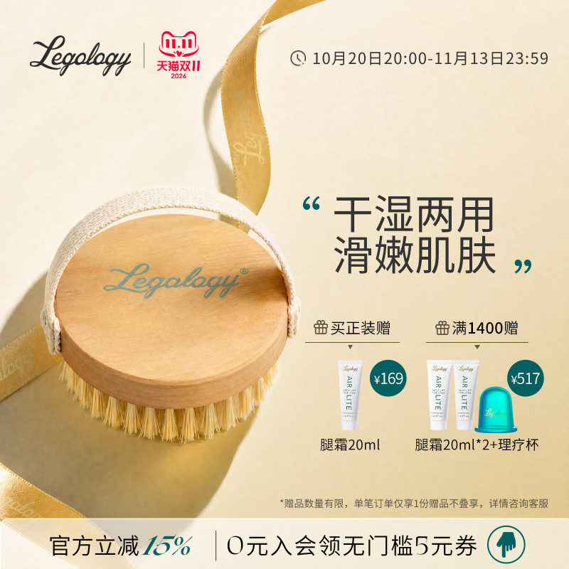 Legology 仙人掌鬃毛洗澡美腿沐浴刷 干刷精油刷疏通手持天然英国
