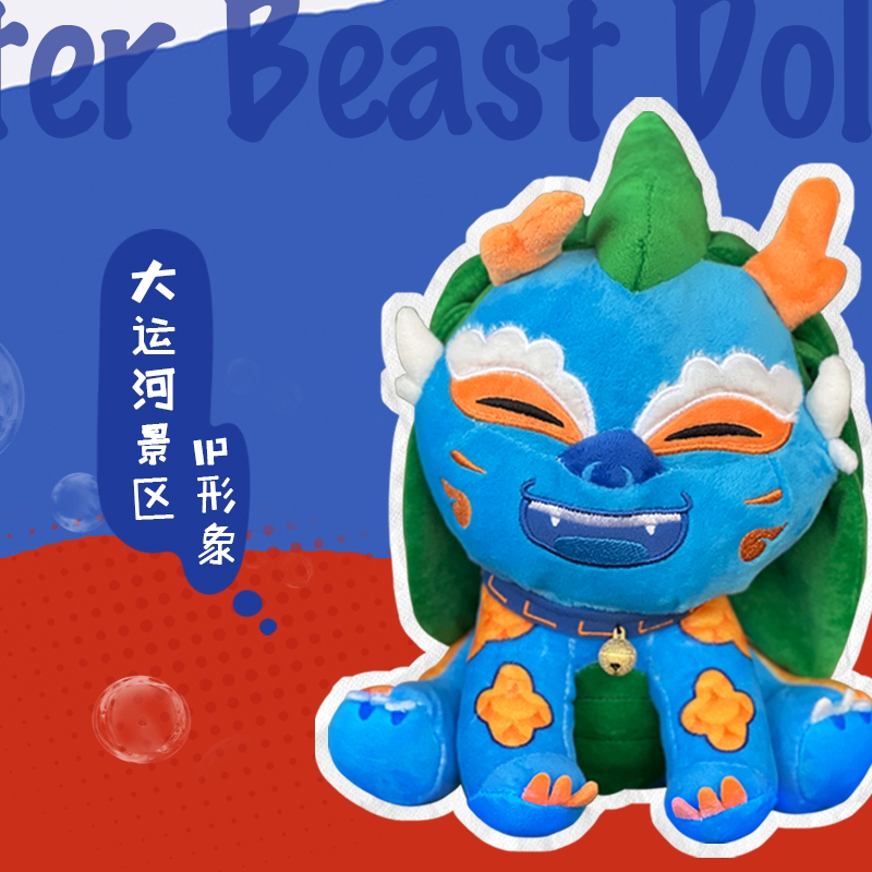 大运河文创礼品镇水兽公仔毛绒玩具呆萌可爱送女孩生日逗乐礼盒装