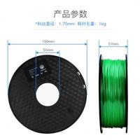 3D打印機(jī)耗材 威布三維Wiiboox PLA.Pro 1.75mm環(huán)保3d打印耗材