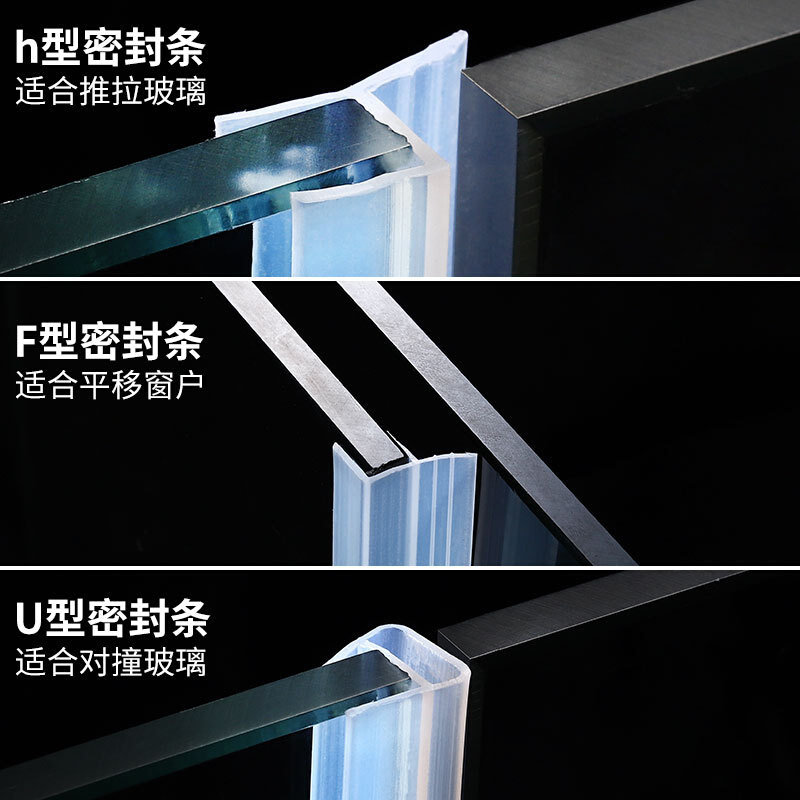 玻璃门密封条门缝防风浴室防水硅胶胶条淋浴房阳台无框挡水挡风条