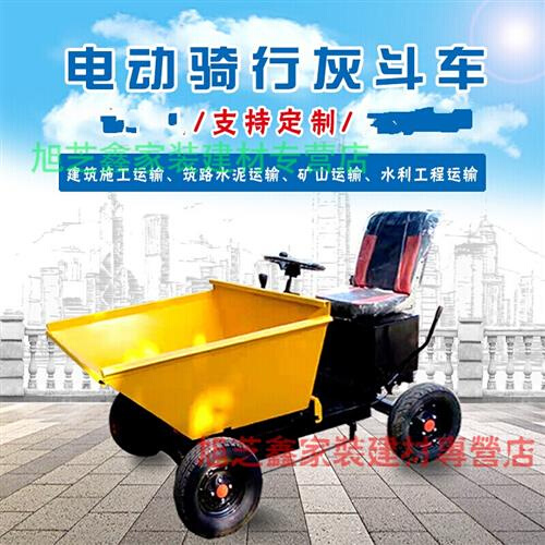 工地砂浆运输车 工地四轮拉灰车手翻运H输灰斗电动拉灰车拉粪车骑