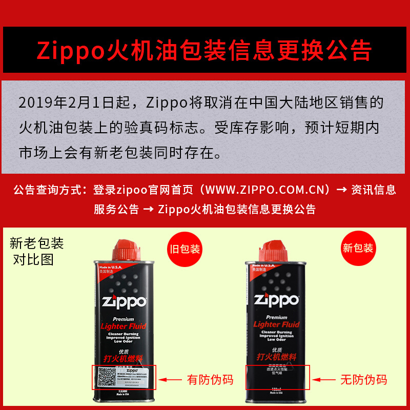 正品zippo打火机油355ML+133ML+火石*2+棉芯提袋一年口粮芝宝煤油