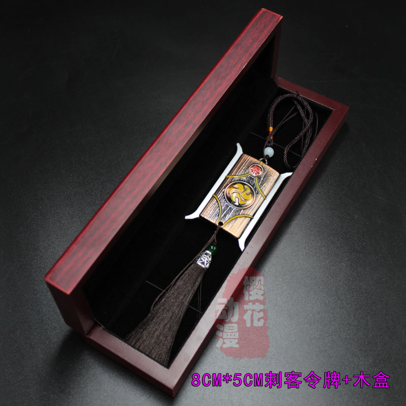 567刺客令牌挂件大号伍六七暗影刺客柒腰牌模型合金属钥匙扣挂饰