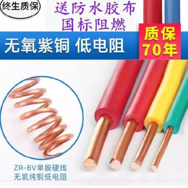 单股线单芯铜线护套线家用10平方6平方4平方铜芯电线100米装修。