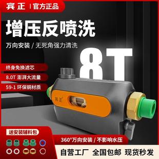 宾正自来水前置过滤器家用自动反冲清洗大流量全铜全屋中央净水器