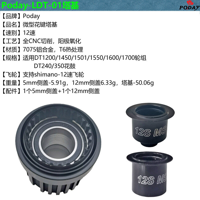 山地车12速花鼓塔基dt mavic hope xd xdr 微键 行星棘轮卡式塔基