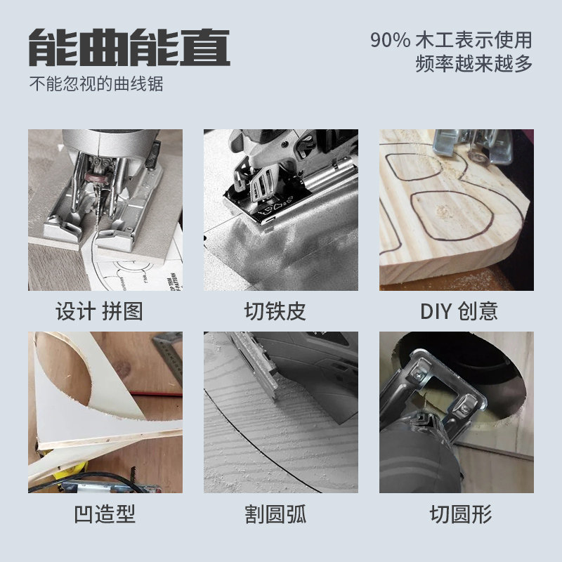 电动曲线锯家用小型多功能切割机木工电锯手持拉花线锯木板工具