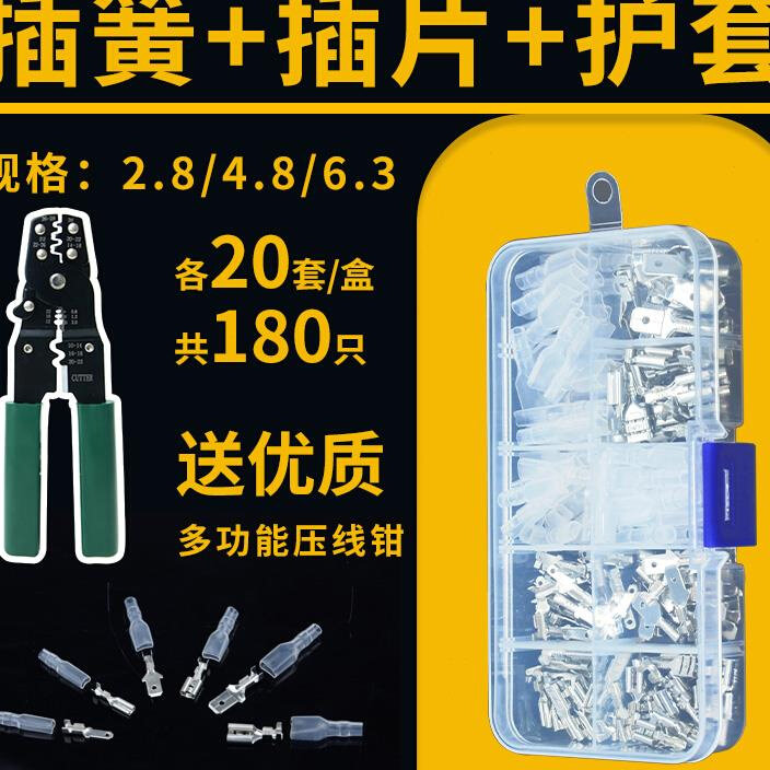 速发64828插头式冷压盒线端子电线连接器对公母拔套接插簧护套