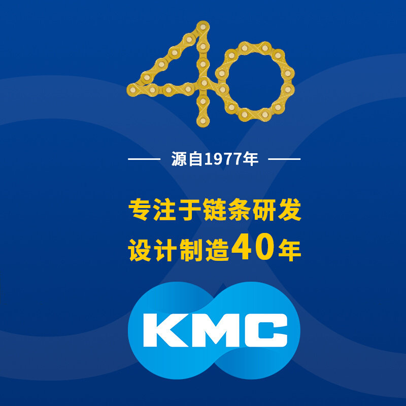 台湾kmc自行车10速链条30/20速山地车公路车变速黄金链条单车通用