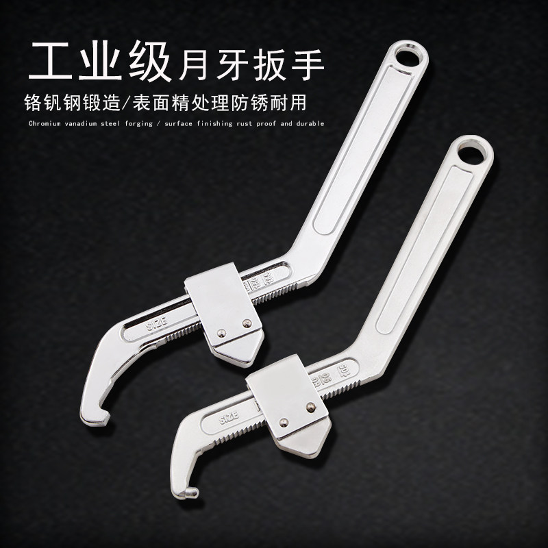 可调式水表盖专用扳手钩形圆螺母扳手水电工月牙扳手y侧面孔钩板