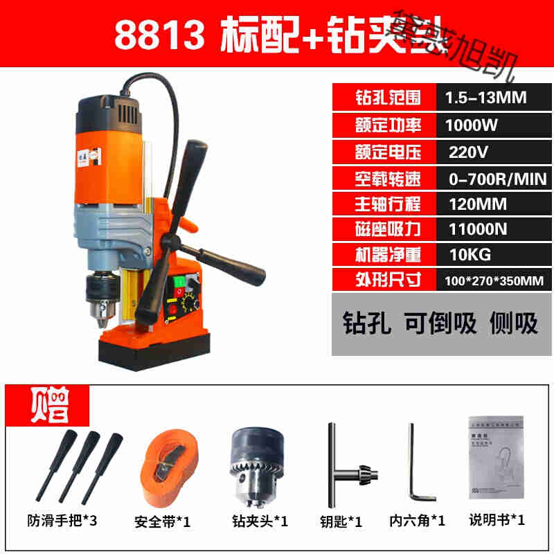 极速磁力钻孔机j磁力钻小型台钻电钻空心钻头钻攻两用欧晏磁力钻