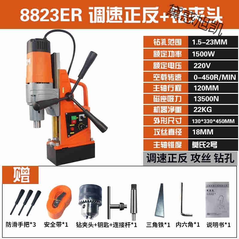 新品磁力钻d孔机磁力钻小型台式钻床电钻空心钻头钻攻两T用欧晏磁