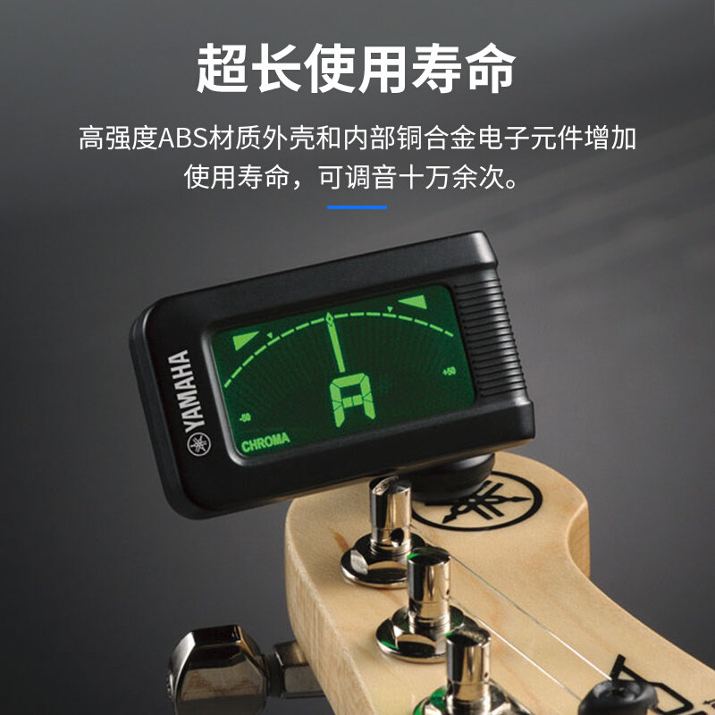 雅马哈吉他调音器专业民谣吉它尤克里里专用调弦电子自动定校音表