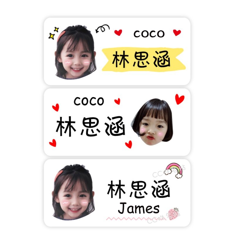幼儿园姓名贴照片防水儿童宝宝大头入园韩国小r学生名字贴头像贴